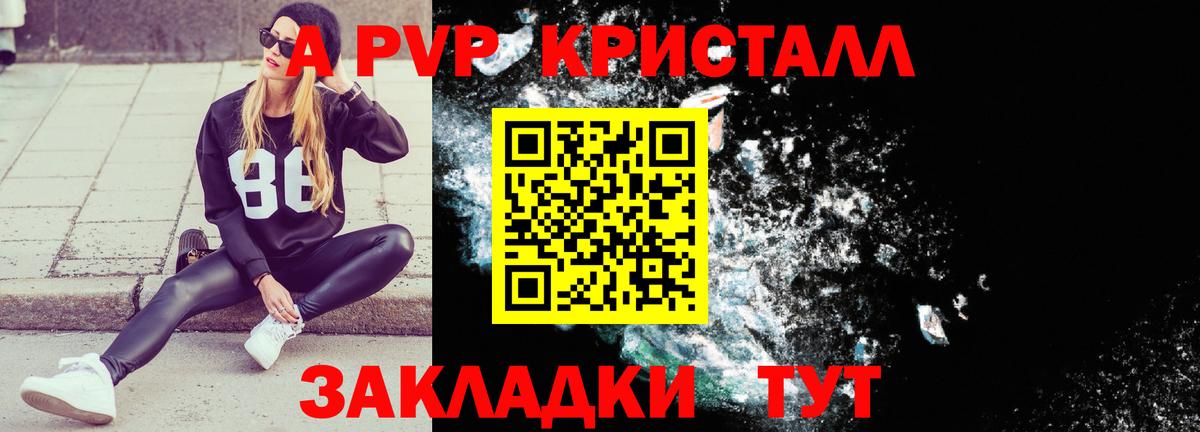 А ПВП VHQ  Alpha PVP  закладки  Вход с VPN  APVP мука  A PVP VHQ  Урус-Мартан 