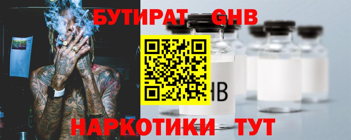 Бутират  Бутират оксана  Вход с VPN  Урус-Мартан 