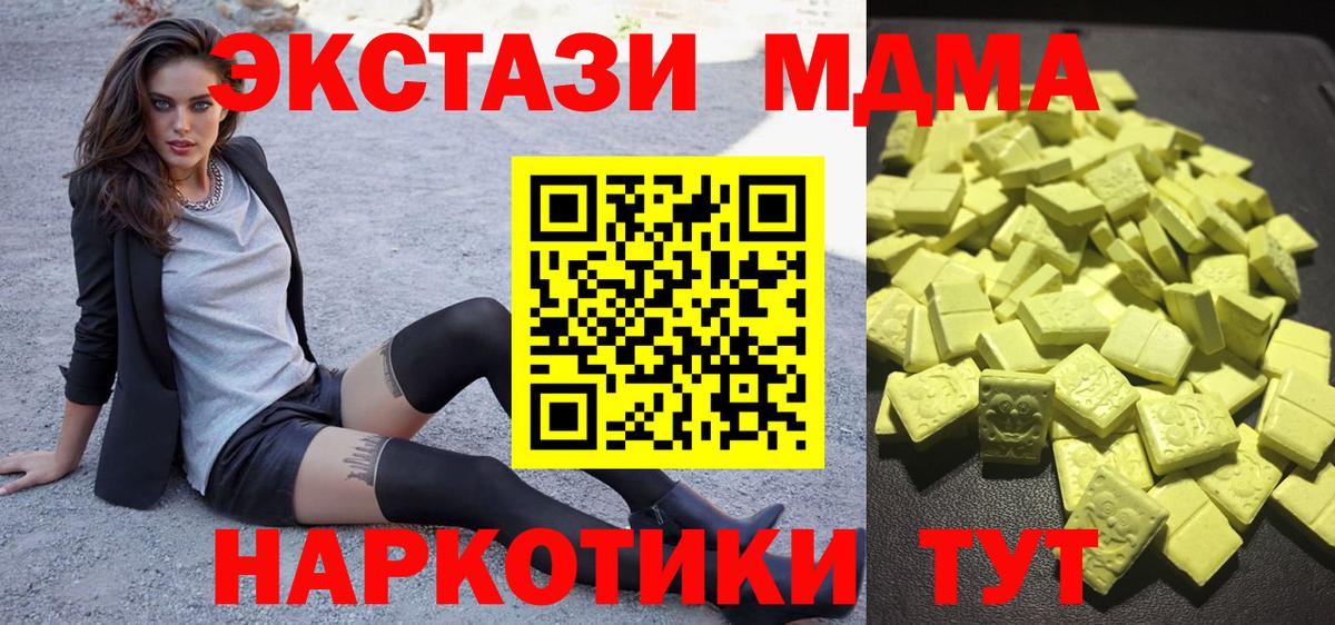 Экстази DUBAI  Ecstasy  Вход с VPN  Урус-Мартан  Экстази Punisher 