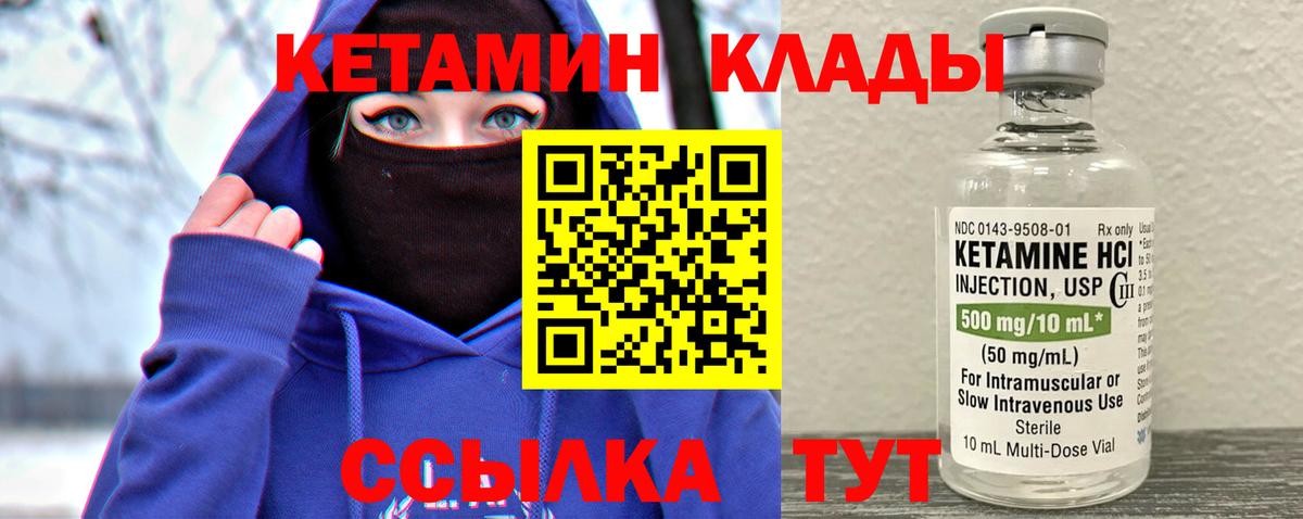 КЕТАМИН VHQ  Вход с VPN  Урус-Мартан 