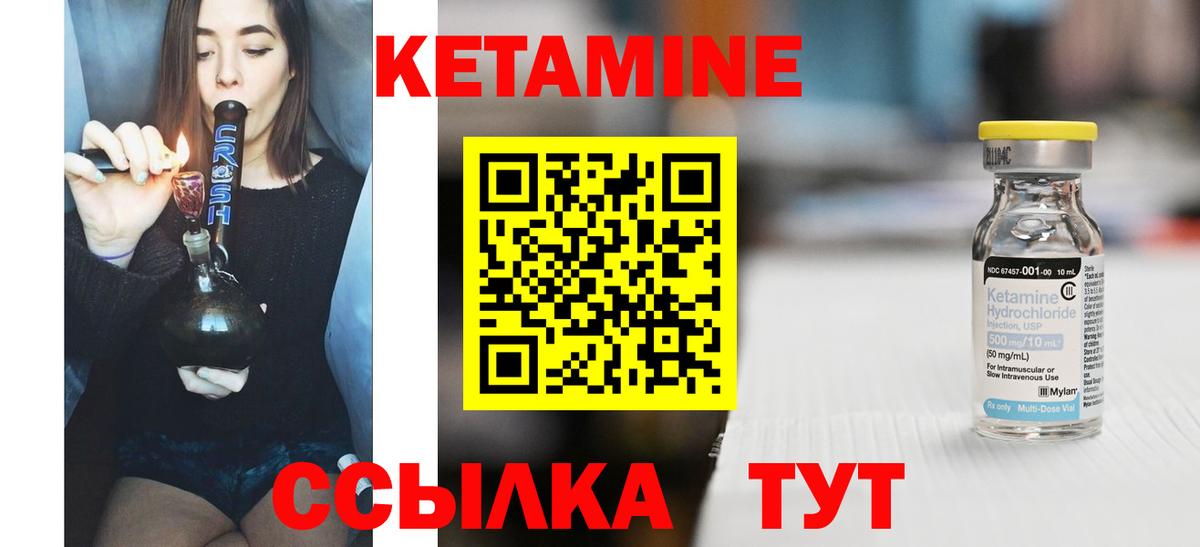 КЕТАМИН ketamine Урус-Мартан
