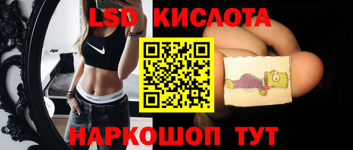 LSD-25 экстази кислота Урус-Мартан