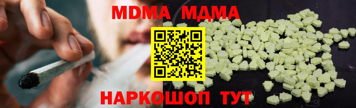 MDMA кристаллы  Вход с VPN  МДМА молли  Урус-Мартан 
