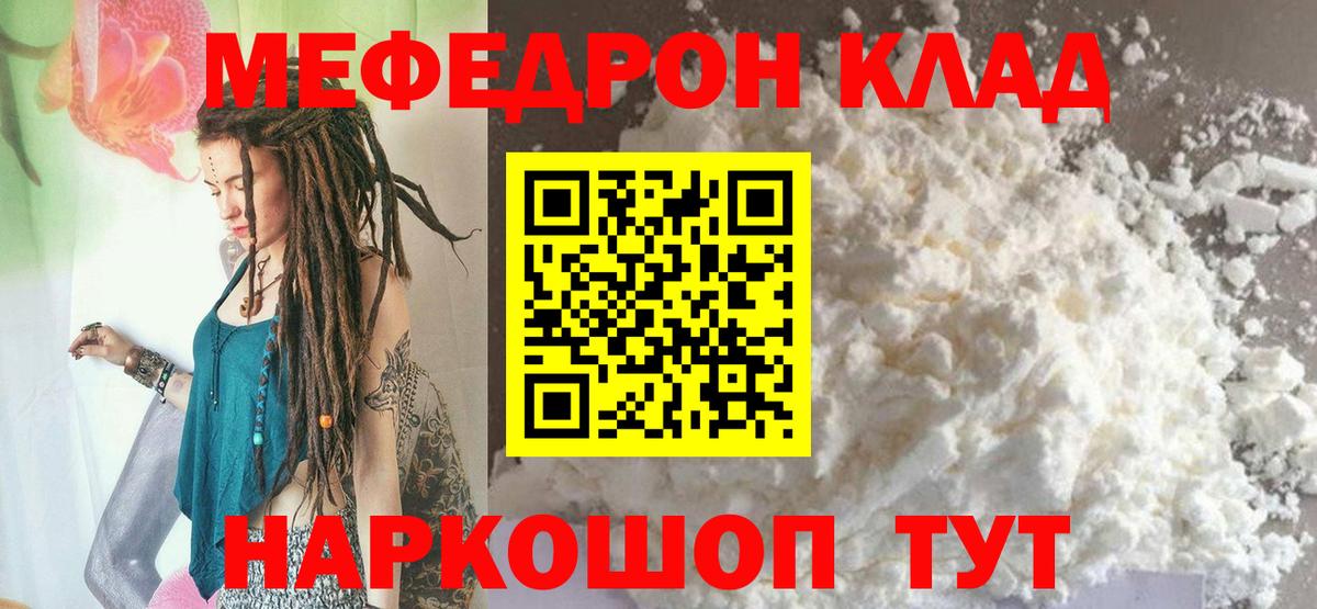 МЕФ мяу мяу  МЕФ mephedrone  Урус-Мартан  Вход с VPN 