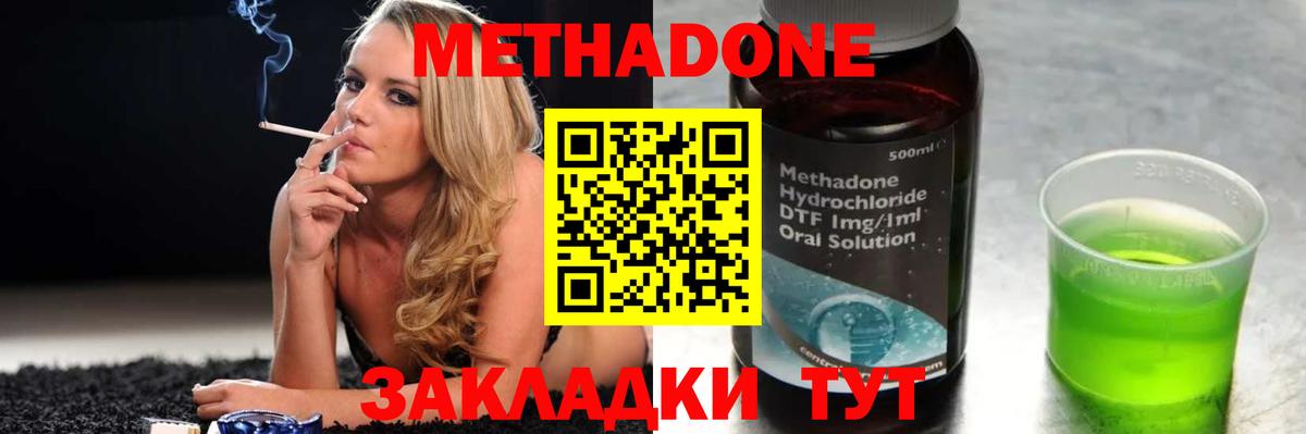 Метадон мёд Урус-Мартан