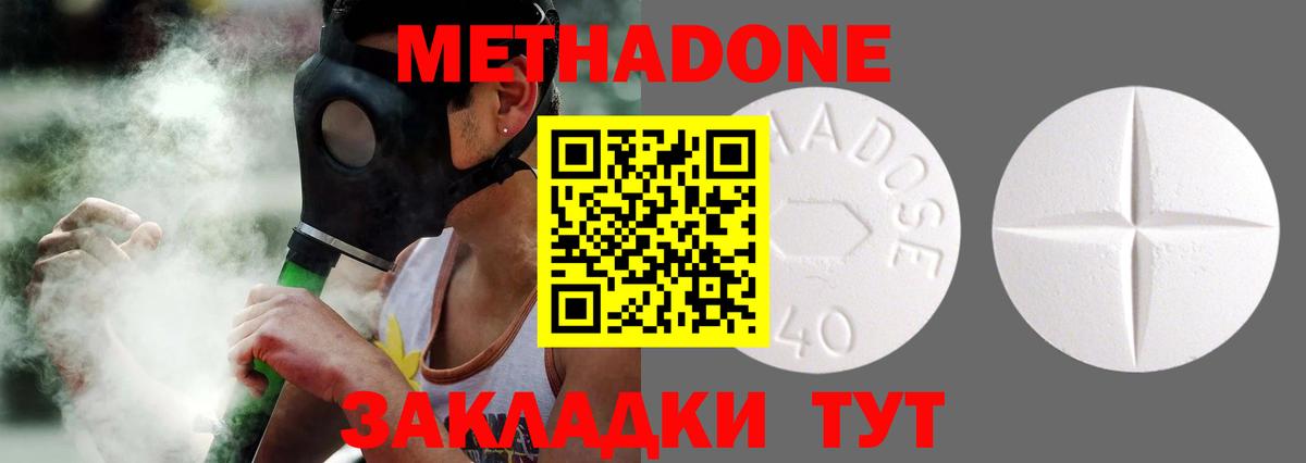 Урус-Мартан  МЕТАДОН VHQ  Вход с VPN 