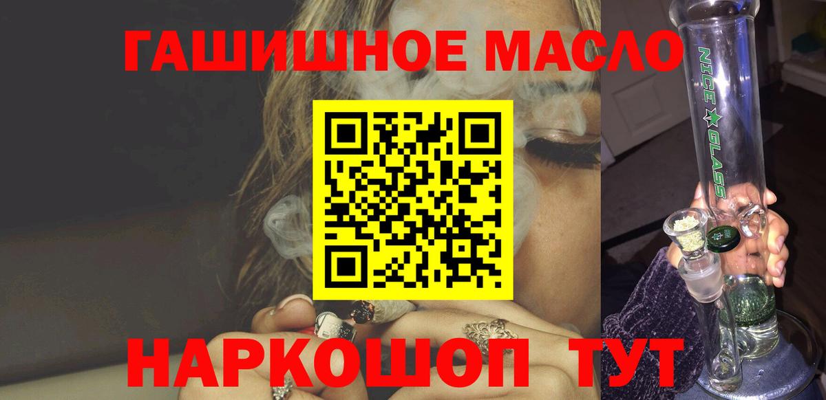 Дистиллят ТГК гашишное масло  ТГК вейп с тгк  где купить   Урус-Мартан  Вход с VPN 