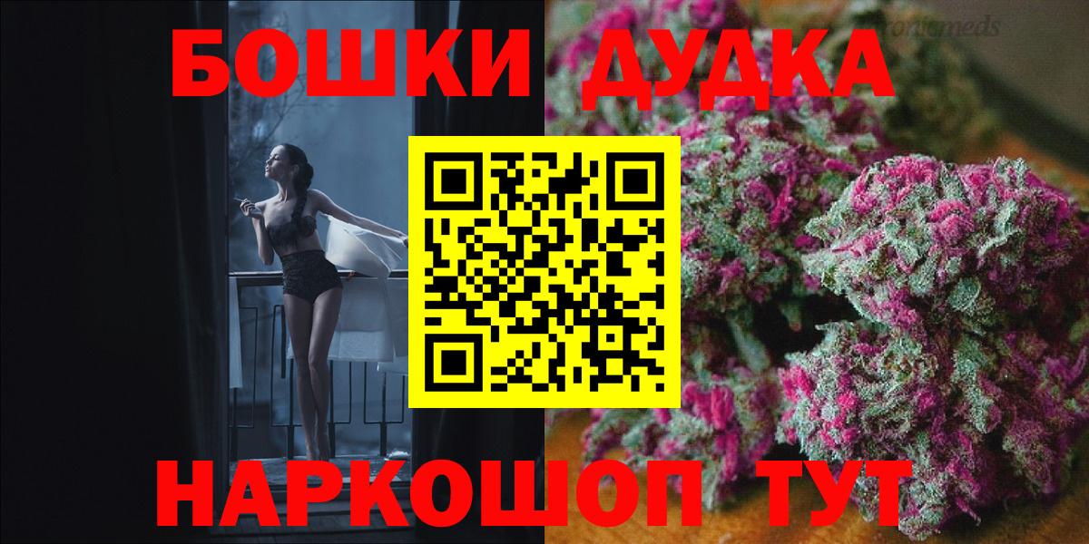 МАРИХУАНА индика  Шишки марихуана планчик  Бошки Шишки гибрид  Вход с VPN  Бошки марихуана White Widow  Урус-Мартан 